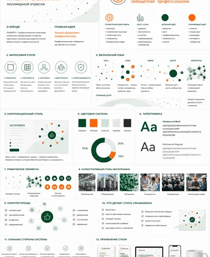 18331ac8-4307-43bd-96d3-086b78143c23-es-design-branding_polypro_keys_1.png