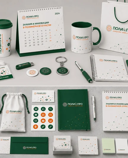 522014da-9c08-49d1-b976-b9421932d04a-es-design-branding_polypro_7.png
