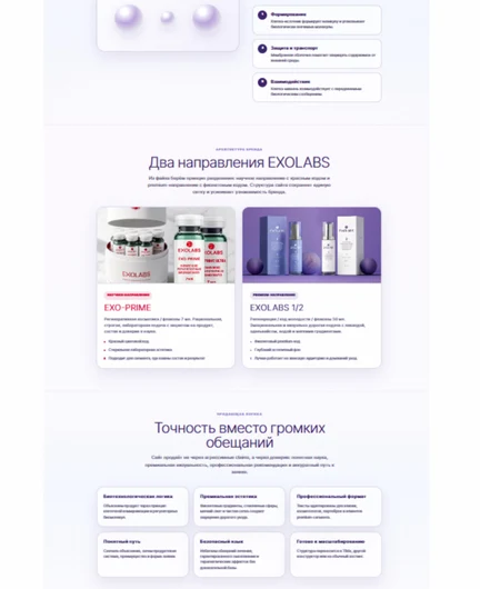 c683034c-a964-47ea-a6da-f6ceb589416c-brand_exolabs-exoprime_landing.jpg
